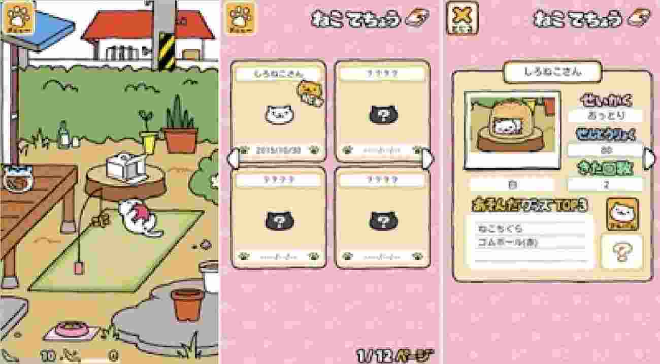 Neko Atsume